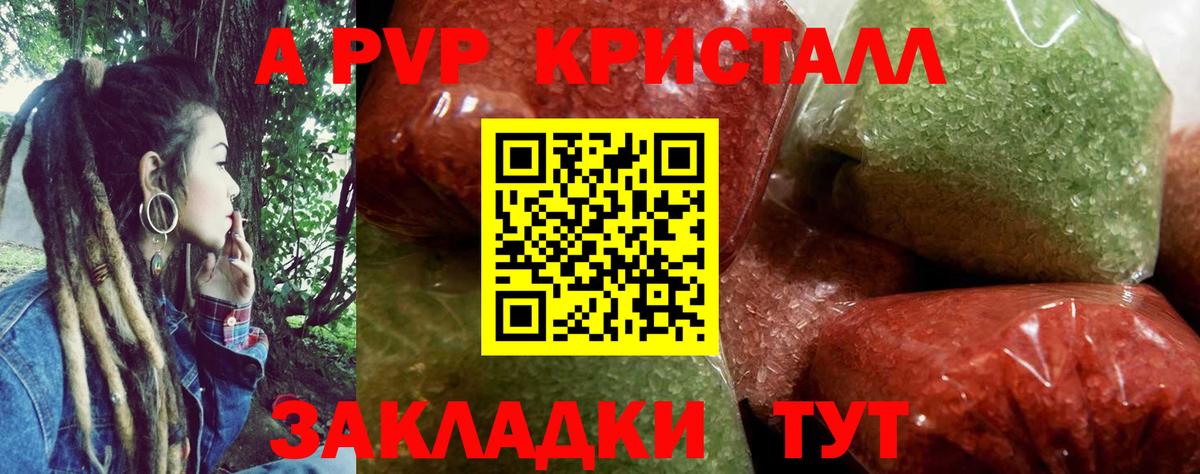 Alfa_PVP кристаллы Костомукша