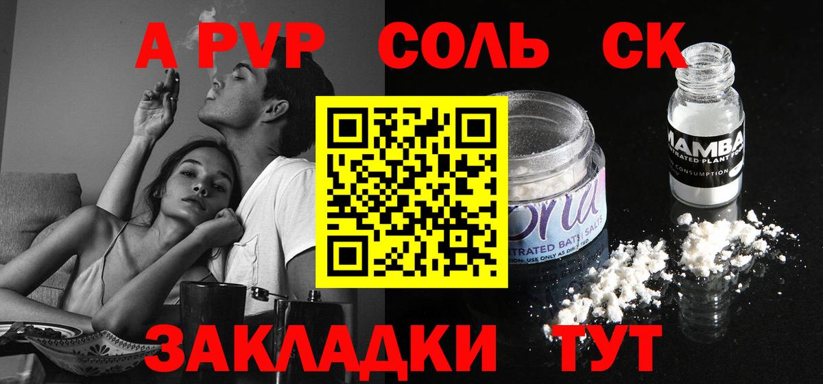 A-PVP  Alpha PVP Crystall  Вход с VPN  где продают наркотики  Костомукша  Alpha PVP мука 