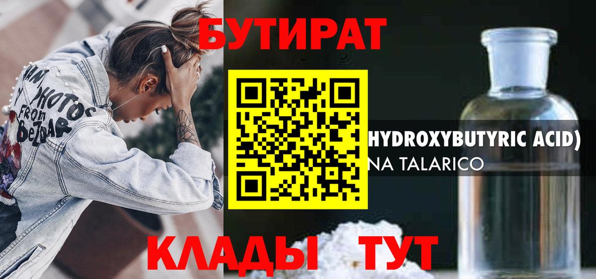 Бутират жидкий экстази Костомукша