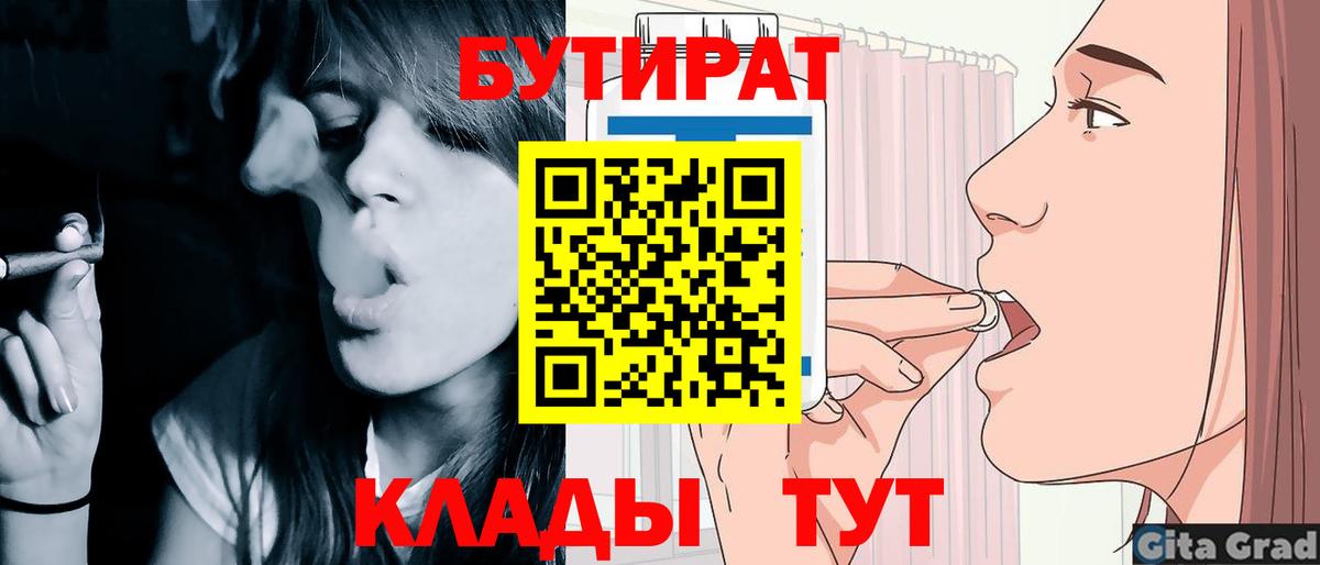 БУТИРАТ BDO  Вход с VPN  Костомукша 