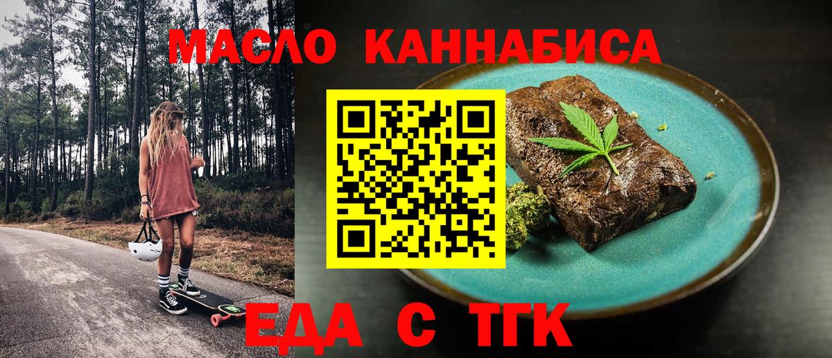 Костомукша  Печенье с ТГК конопля  Вход с VPN 