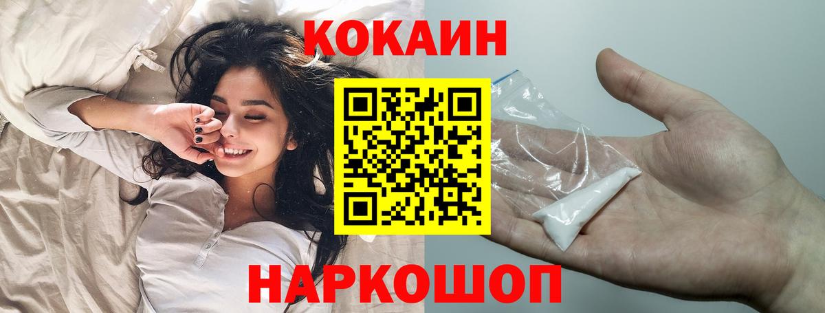 Cocaine FishScale  Cocaine 98%  Костомукша  Вход с VPN 