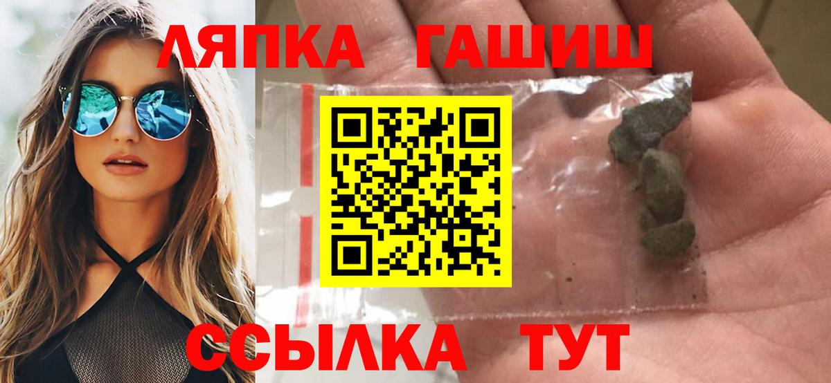 Костомукша  ГАШ  Гашиш гарик  Вход с VPN  ГАШИШ убойный 