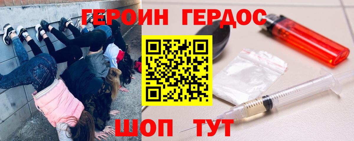 Героин Heroin Костомукша