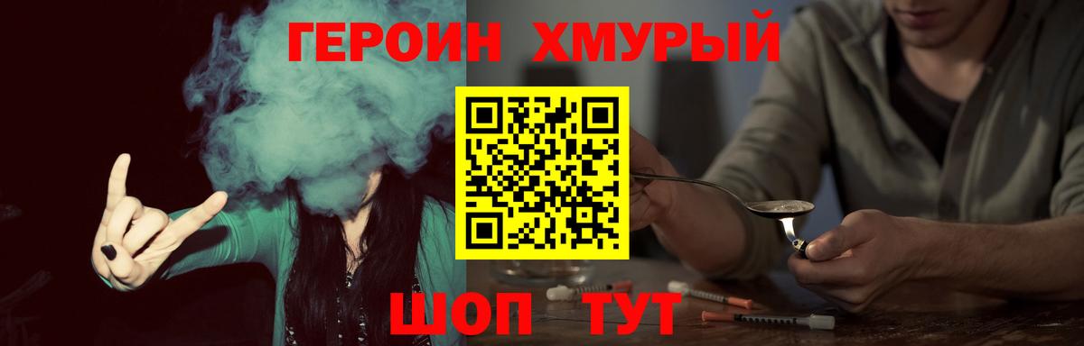 Костомукша  Героин Heroin  Вход с VPN 