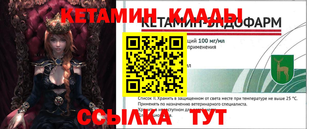 Костомукша  Кетамин VHQ  Вход с VPN  КЕТАМИН ketamine 
