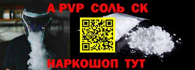 ALPHA-PVP Конаково