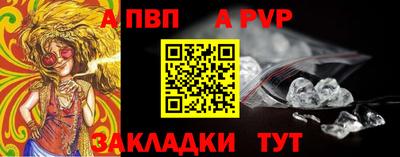 ALPHA-PVP Конаково