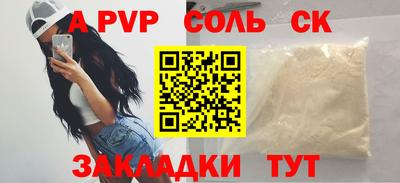 ALPHA-PVP Конаково