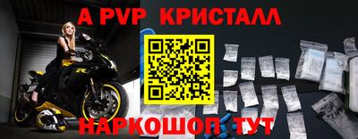 мяу мяу кристалл Коммунар