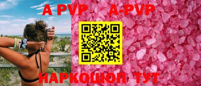 ALPHA-PVP Конаково