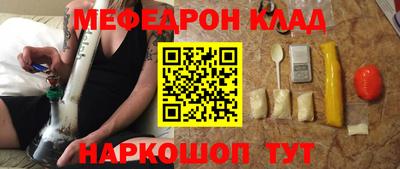 мяу мяу кристалл Коммунар