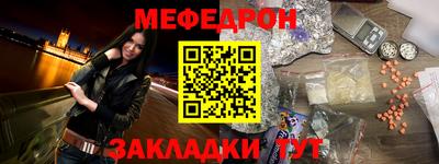 мяу мяу кристалл Коммунар