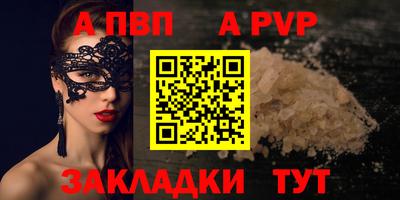 мяу мяу кристалл Коммунар