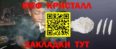 мяу мяу кристалл Коммунар