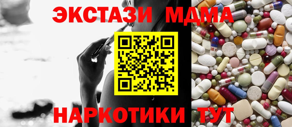 MDMA молли  МДМА  Костомукша  Вход с VPN  МДМА Molly 