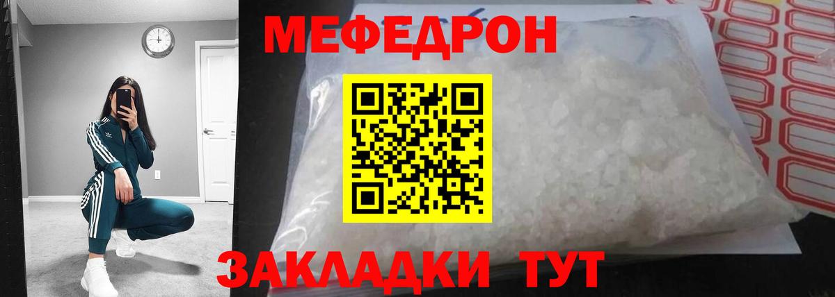 Костомукша  Мефедрон мяу мяу  Вход с VPN  МЯУ-МЯУ  МЯУ-МЯУ мука 