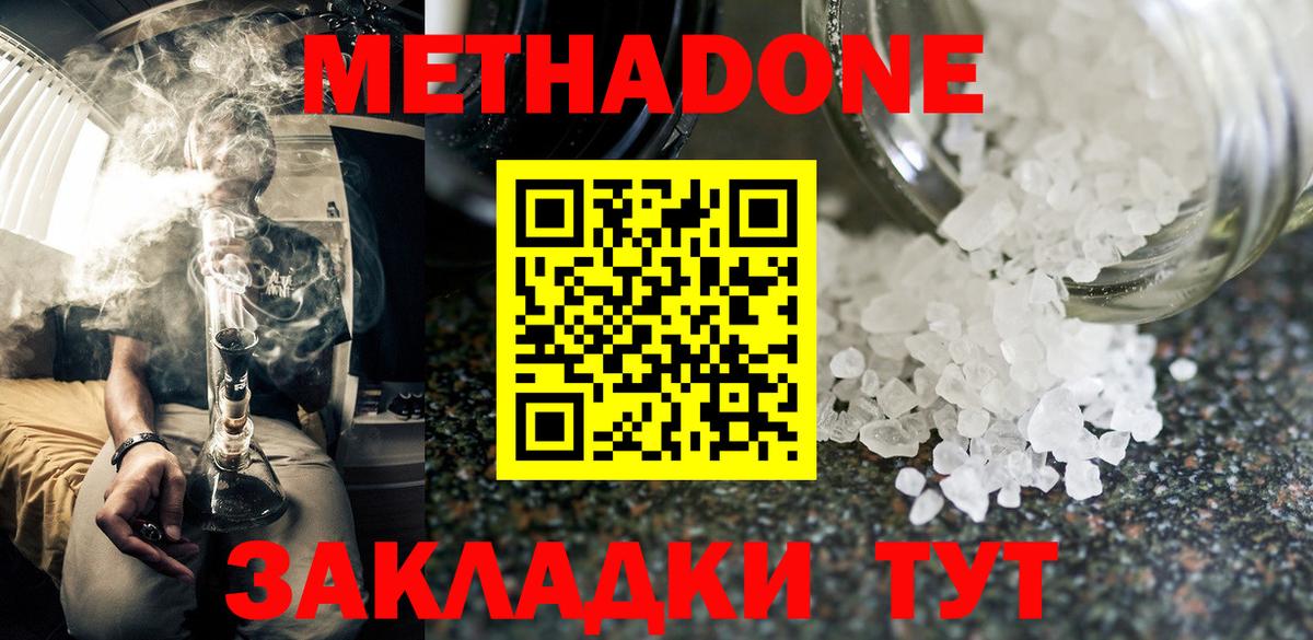 МЕТАДОН мёд Костомукша