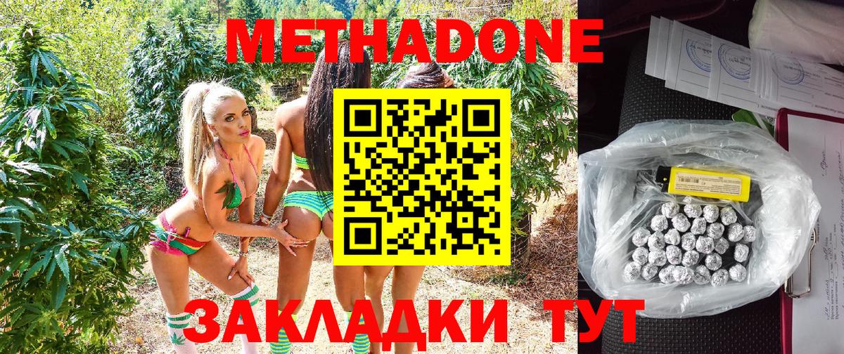 shop клад  Метадон VHQ  МЕТАДОН белоснежный  Вход с VPN  Костомукша  mega tor 