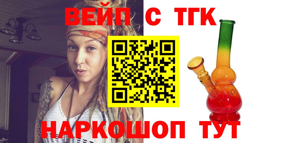 Дистиллят ТГК Wax  ТГК вейп  Костомукша  Вход с VPN 